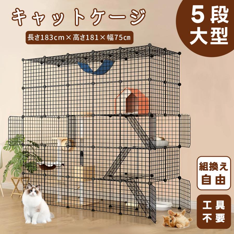 Kurflo猫ケージ 折りたたみ ケージ 5段 大型折りたたみ キャットケージ 