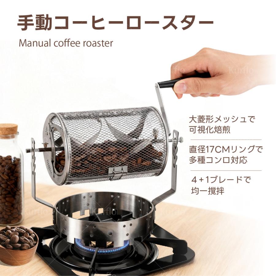 Kurflo コーヒーロースター 手動回転 焙煎機 ステンレス鋼製 コーヒー