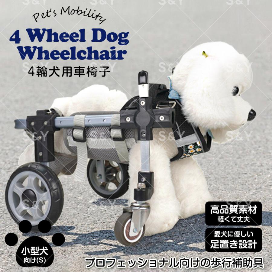 Kurflo犬用車椅子 犬用カート 猫用カート 小型犬用 ペット用車椅子