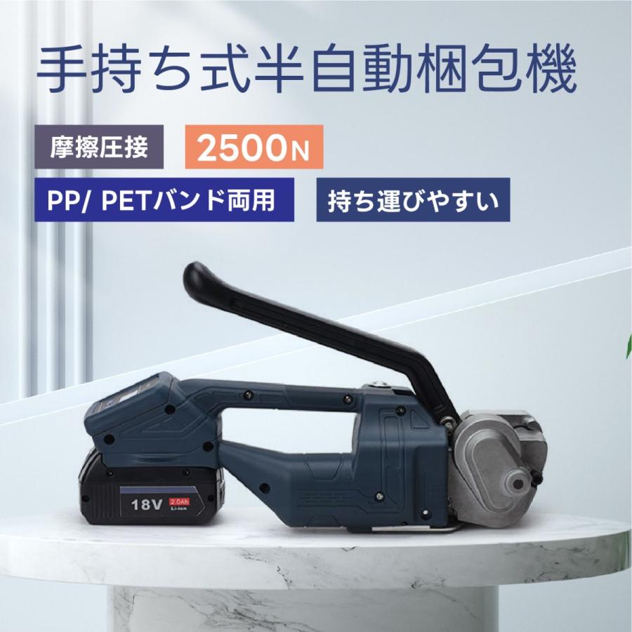 手持ち式半自動梱包機 業務用 電動式ストラッピング機 PPバンド PET