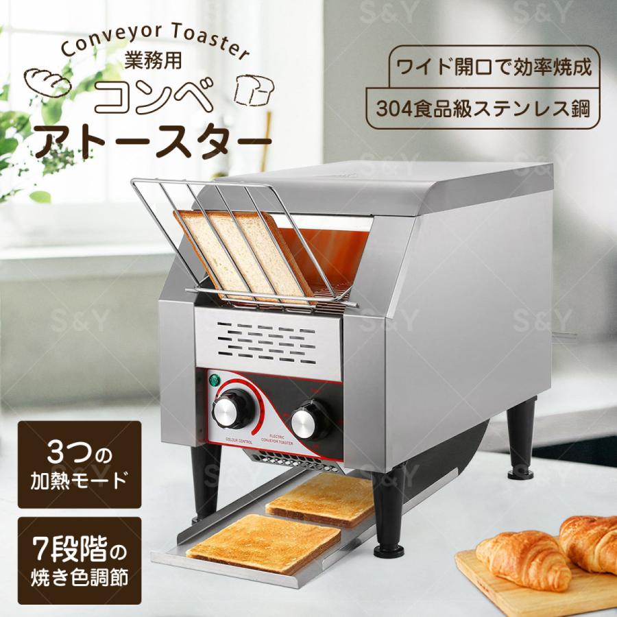 コンベアトースター業務用　２ヶ月使用 株式会社サンテックコーポレーション | コンベアトースター