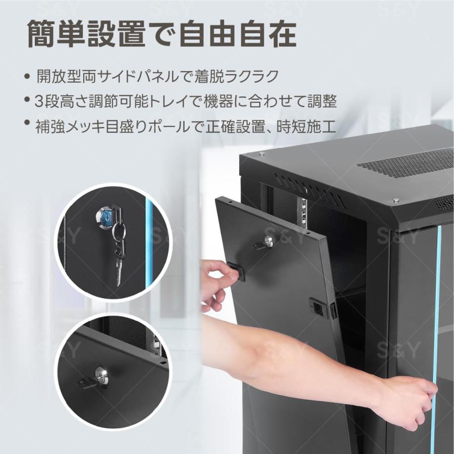 Kurfloネットワークラック本体 サーバーラック ハブ収納ボックス 棚板3枚 防犯ロック付き サーバーラック本体の画像