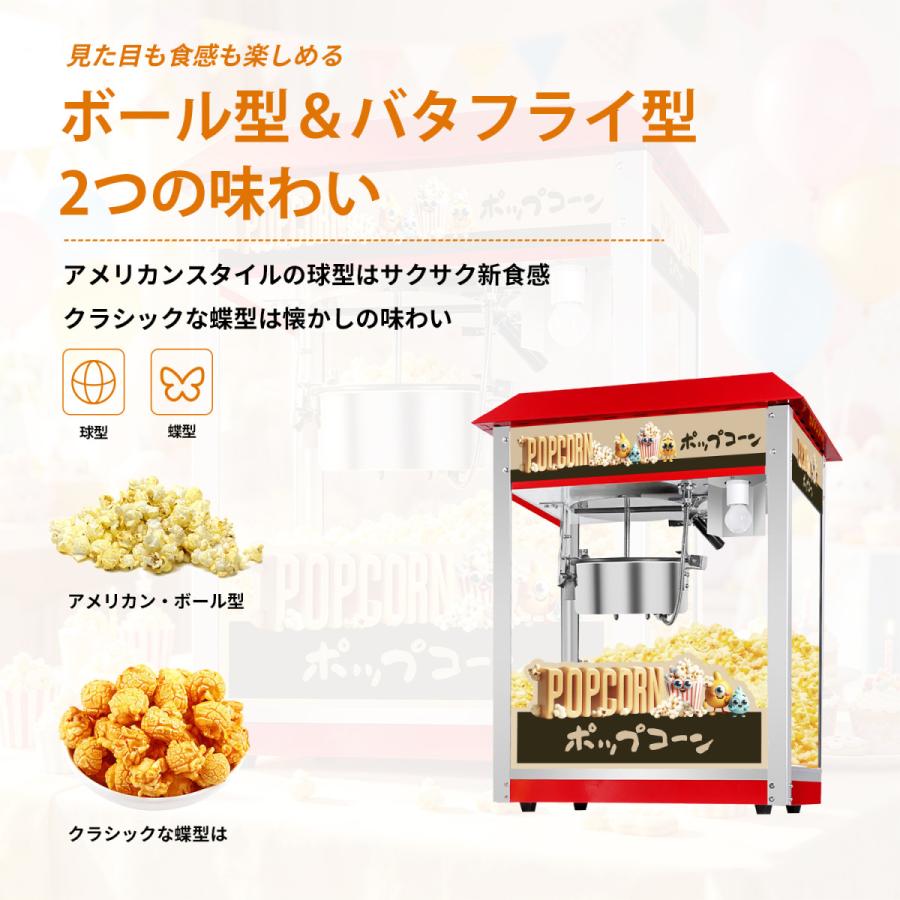 Kurflo ポップコーンメーカー 本体 業務用 大容量 保温機能
