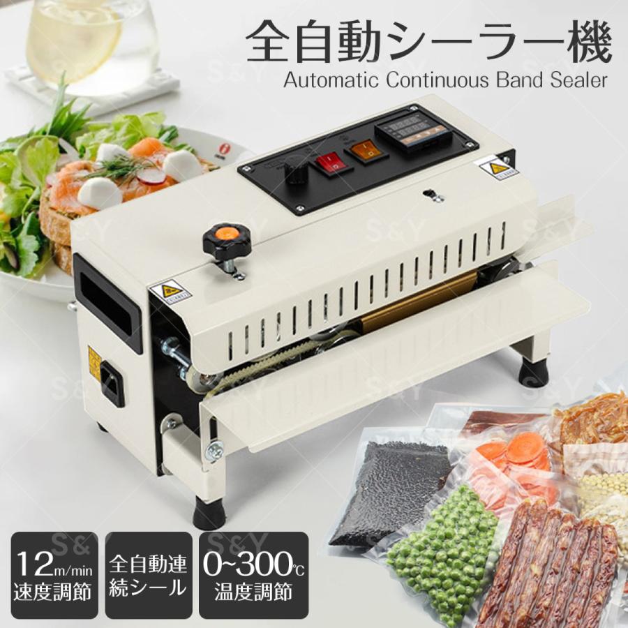 Kurflo 全自動 卓上シーラー機 業務用 12m/min高速 0-300℃温度調整 