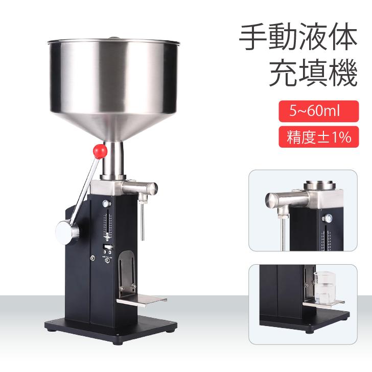 2026年最新】Yahoo!オークション -液体充填機の中古品・新品・未使用品一覧