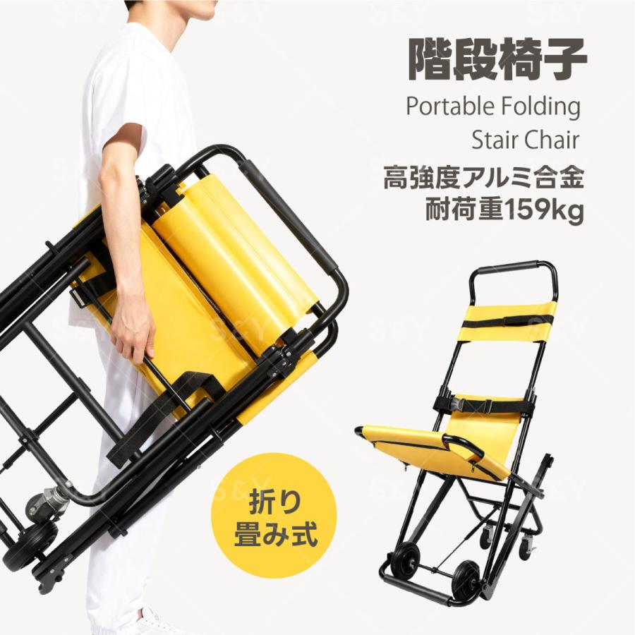 階段椅子 折りたたみ式 階段昇降機 避難用担架 ストレッチャー Kurflo階段椅子 折りたたみ式 階段昇降機 避難用担架 ストレッチャー