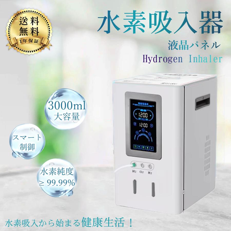 水素吸入器 ツーウェイタイプ 水素ヒーラー　携帯用水素水生成器 吸引型 (白) 楽天市場】【正規品 公認店】ポイント10倍 レビュー投稿で+1年延長保証