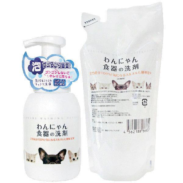 わんにゃん食器の洗剤 本体、詰替用 各300ml（Yahoo!・エスワイストア）