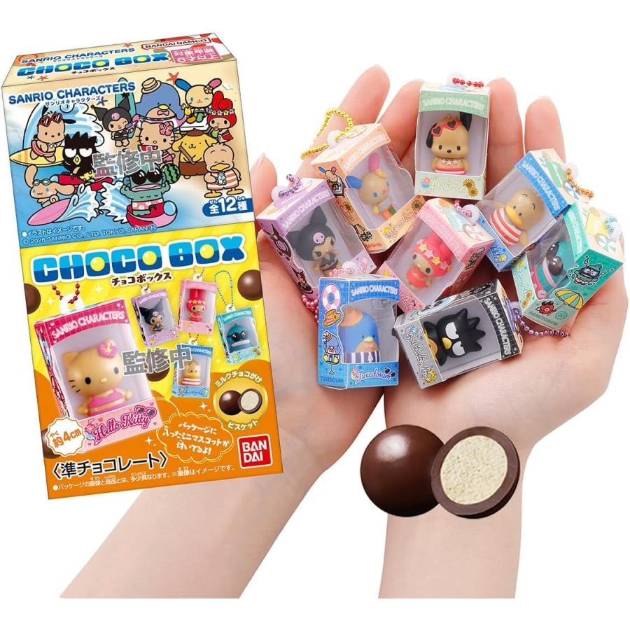 BANDAI（バンダイ） サンリオキャラクターズ チョコボックス ボックス