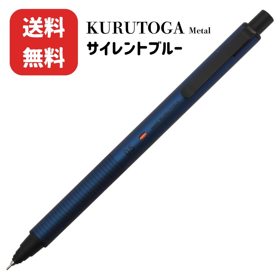 クルトガメタル TOGA ファントムグレー✖️サイレントブルー2色６本 三菱鉛筆 クルトガ メタル 0.5mm シャープペンシル Uni Kuru Toga