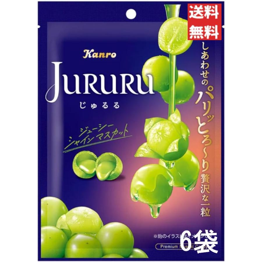 Kanro（カンロ） じゅるる シャインマスカット キャンディ 60g×6個