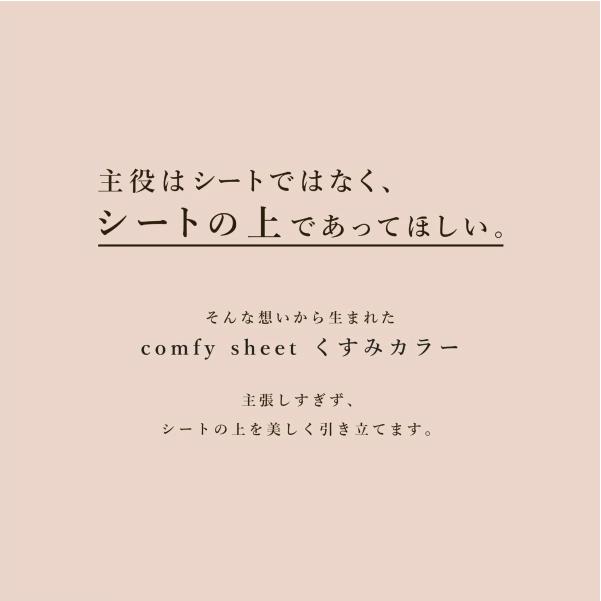 【正規代理店】【ポイント15倍】 レジャーシート COMFY シート 防水 マット調 4人用 2畳 ピクニック おしゃピク アウトドア 1.8m×1.8m オフホワイト｜sy-sukedati2｜05