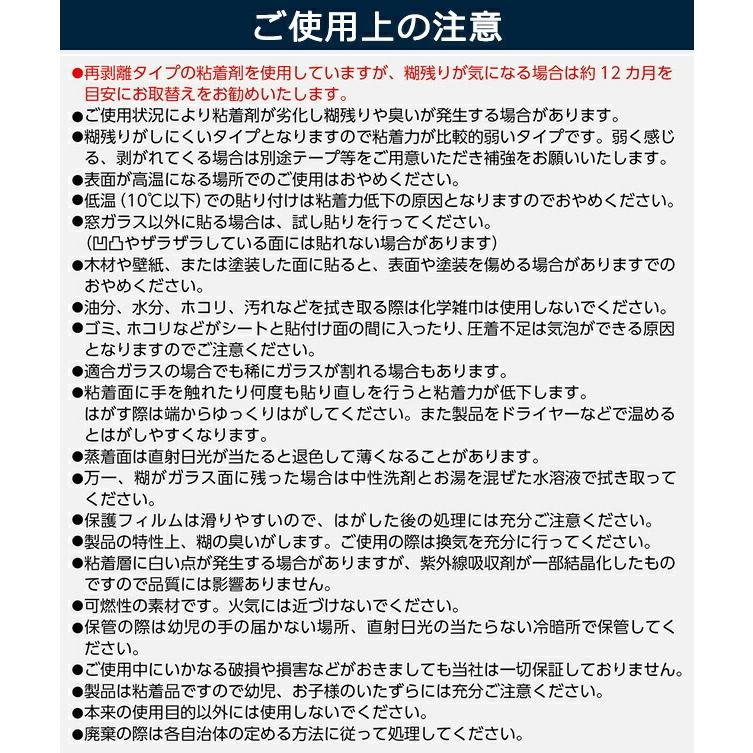 クールマジック シャインバブルクリア 窓用 8本入り  窓用フィルム 半透明 遮熱 断熱 紫外線カット ウインドウ_13