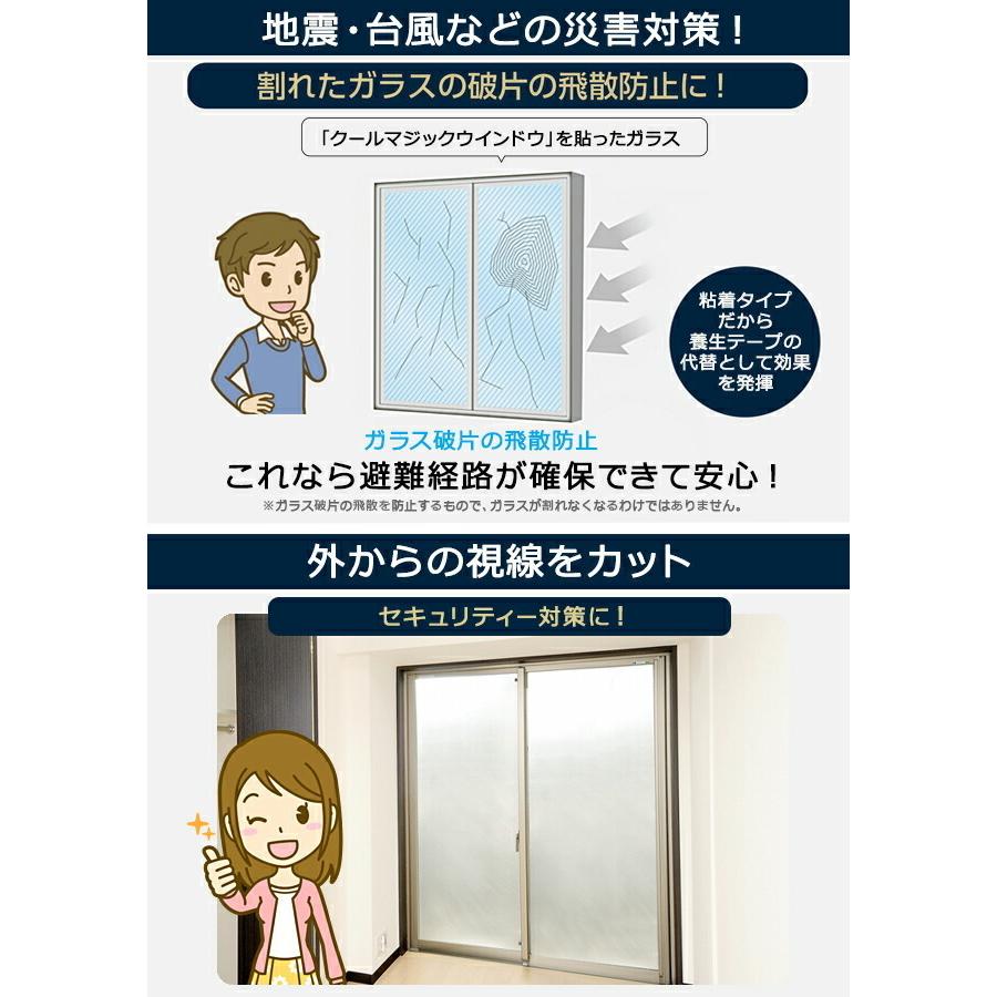 クールマジック シャインバブルクリア 窓用 8本入り  窓用フィルム 半透明 遮熱 断熱 紫外線カット ウインドウ_8