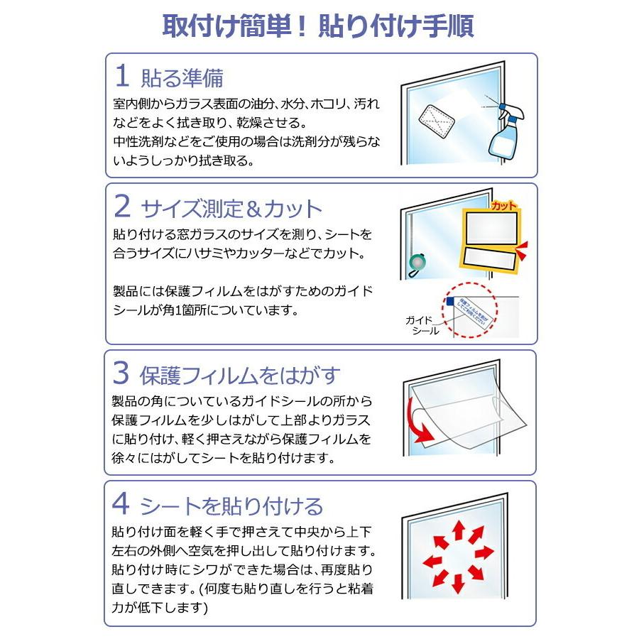 クールマジック シャインバブルクリア 窓用 8本入り  窓用フィルム 半透明 遮熱 断熱 紫外線カット ウインドウ_9