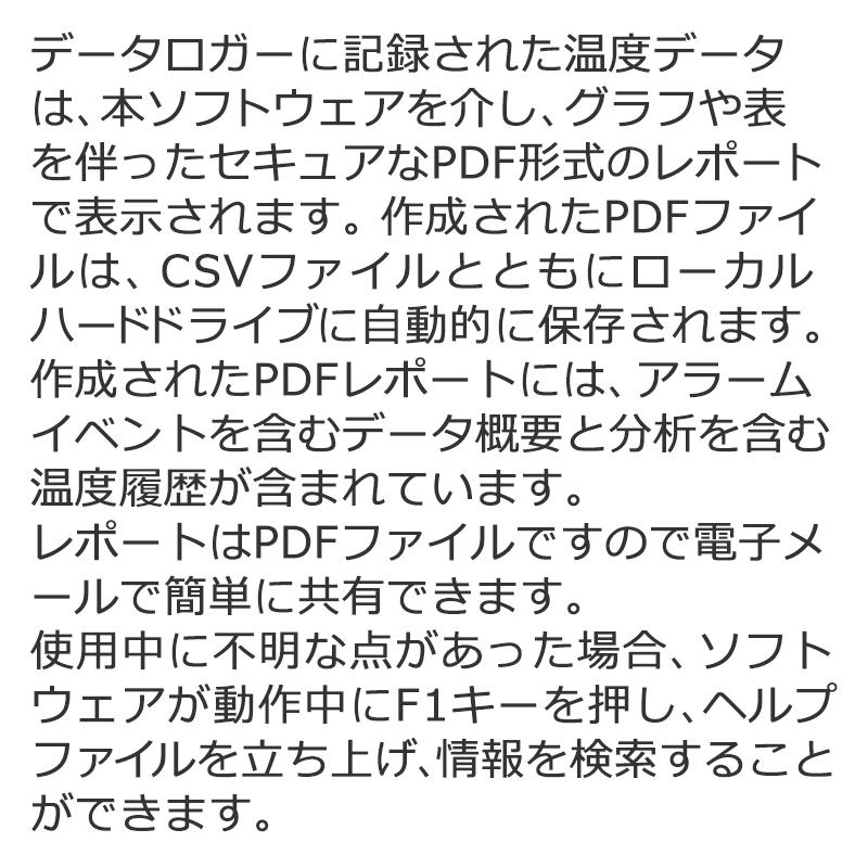 デルタトラック FlashLinkプログラムマネージャー(有償ソフト) Flash Link Manager DeltaTrak Japan ...