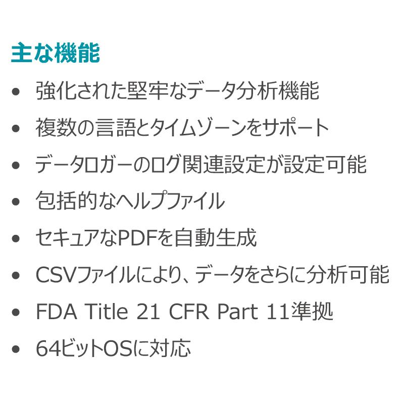 デルタトラック FlashLinkプログラムマネージャー(有償ソフト) Flash Link Manager DeltaTrak Japan ...