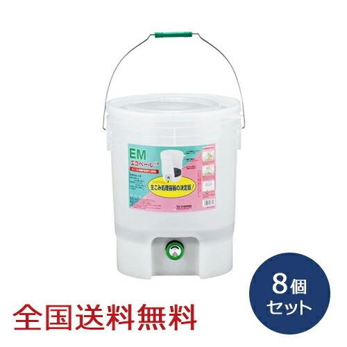 【ポイント15倍】エコペ−ル ダイヤルコック 18L 8個セット 生ゴミ処理 落ち葉処理 発酵堆肥