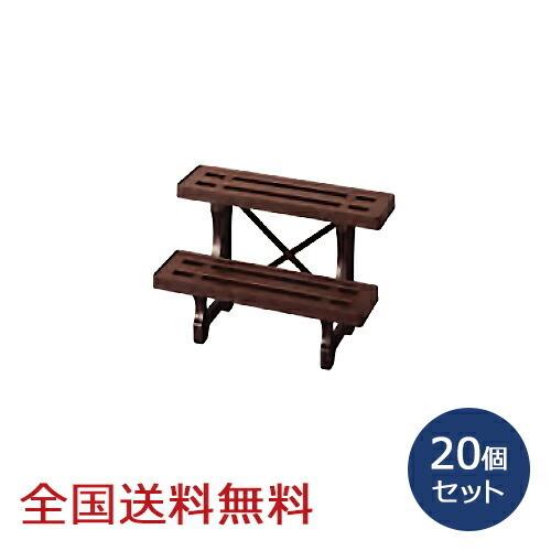 フラワ−スタンド 2段450 20個セット チョコブラウン ガーデニング フラワーラック