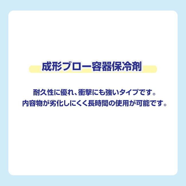 保冷剤(ハードタイプ)フリーザーアイス350FIH-03S 約95×180×26 350g  50個入り 1箱の画像