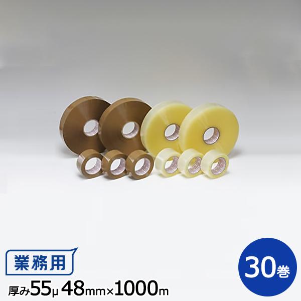ヒロユキ製 OPPテープ #55 55μ 48mm×1000m 1箱6巻入り 5箱セット :hy-55-481000-5c-1go:助太刀サブ 2号店 !ショップ 通販 ヒロユキ製 OPPテープ #55 55μ 48mm×1000m 1箱6巻入り