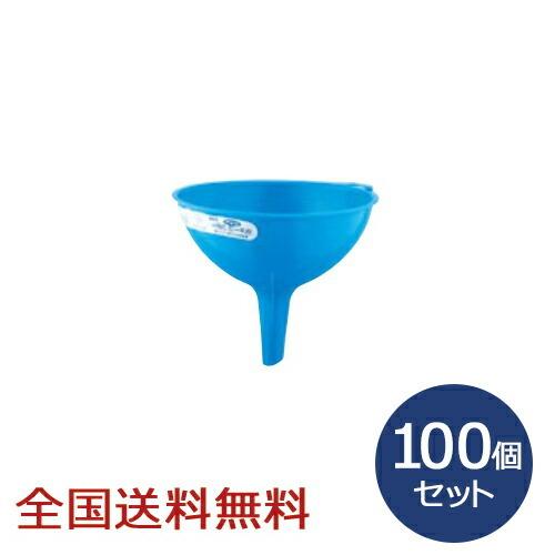 【ポイント10倍】ジョーゴ 9cm ブルー 100個セット 漏斗 ろうと じょうご ガーデニング 園芸