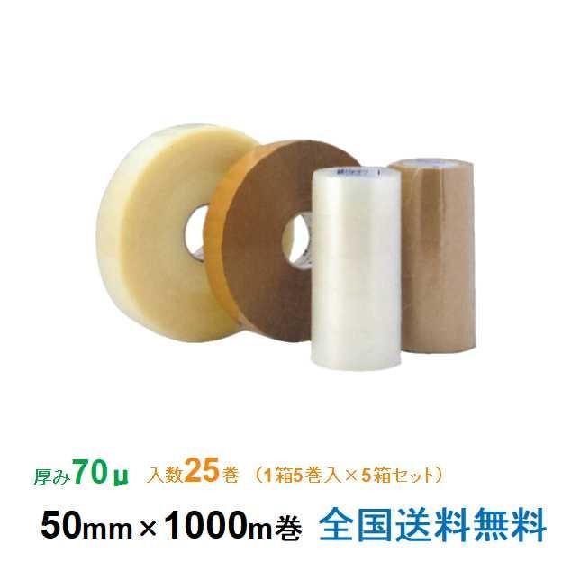 ケイユ―製　ＯＰＰテープ　AK47　1箱5巻入り　5箱セット　70μ　50mm×1000m