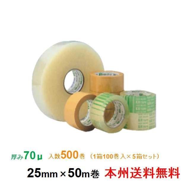 【ポイント15倍】ケイユ―製 ＯＰＰテープ FP47 70μ 25mm×50m 1箱100巻入り 5箱セット 本州無料