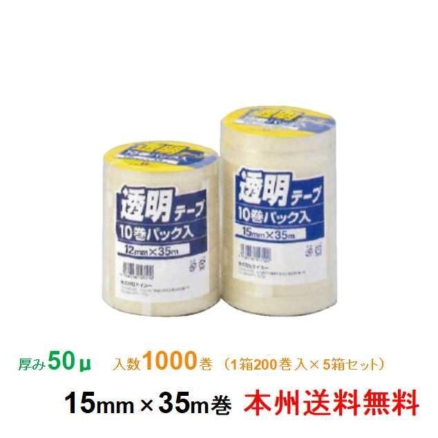【ポイント15倍】ケイユ―製 ＯＰＰテープ KF37 50μ 15mm×35m 1箱200巻入り 5箱セット 本州無料