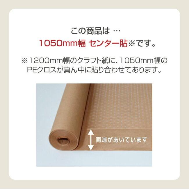 50gポリラミクロス紙 1200(1050)mm×100m ２巻 - 1