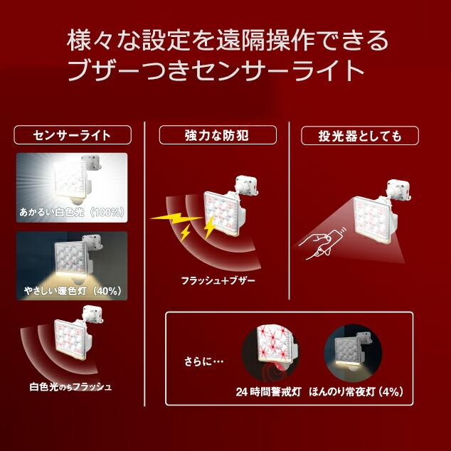 【尖んがり10倍】12W×1灯 無償性腕式 LED 検出器ともし火 遠隔操作付 呼びりん付 防犯 投光照明器