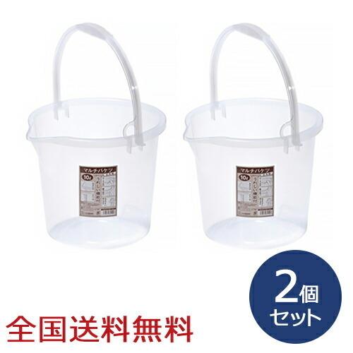 マルチバケツ お得な2個セット | 