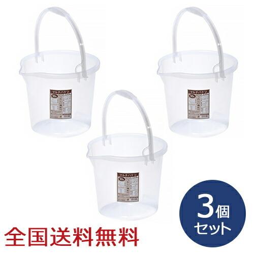 【ポイント10倍】マルチバケツ お得な3個セット | 