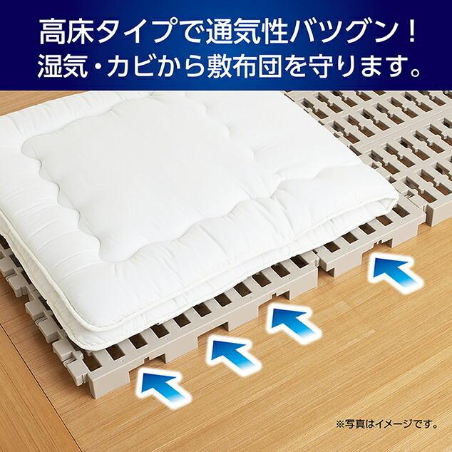 【ポイント15倍】マルチパレット 4個 すのこ プラスチックパレット 樹脂パレット 押入れ収納 連結 ベッド｜sy-sukedati2｜03