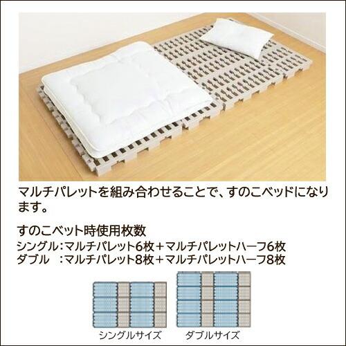 【ポイント10倍】マルチパレット 10個セット すのこ プラスチックパレット 樹脂パレット 押入れ収納 連結 ベッド｜sy-sukedati2｜05