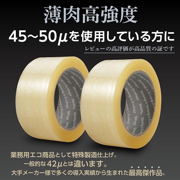 OPPテープ 48mm×100m巻 (透明) 50巻入 1箱 梱包テープ 梱包資材 OPPテープ 48mm×100m巻 (透明) 50巻入 1箱 梱包テープ 梱包資材