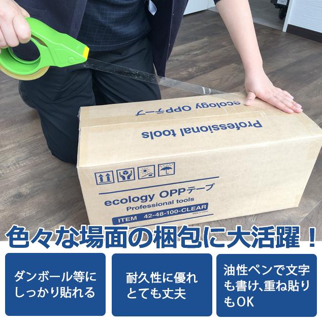 OPPテープ 48mm×100m巻 (透明) 50巻入 1箱 梱包テープ 梱包資材