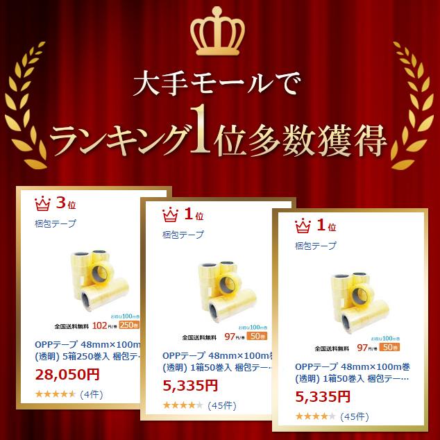 OPPテープ 48mm×100m巻 (透明) 50巻入 2箱 合計100巻 梱包テープ 梱包