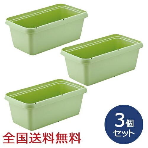 【尖んがり10倍】家庭菜園プランター 720 緑であること 身寄り家庭菜園 家庭菜園入れもの 鉢 お得な3個仕かける