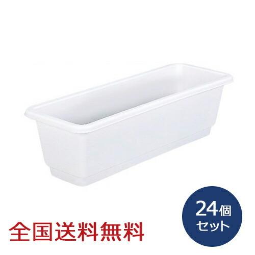 【ポイント10倍】プランタ−目皿付 ホワイト 24個セット 家庭菜園 菜園コンテナ 野菜栽培 ガーデニング