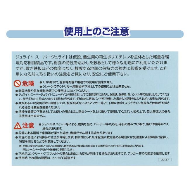 【ポイント10倍】らくらくばん 約910mm×1，820mm×厚み9mm(基板6mm+凸シボ3mm) 重量約10kg スーパージュライトシリーズ 軽量樹脂製敷板_5