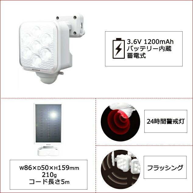 【尖んがり15倍】5W×1灯 無償性腕式 LED ソーラー 検出器ともし火 防犯 投光照明器