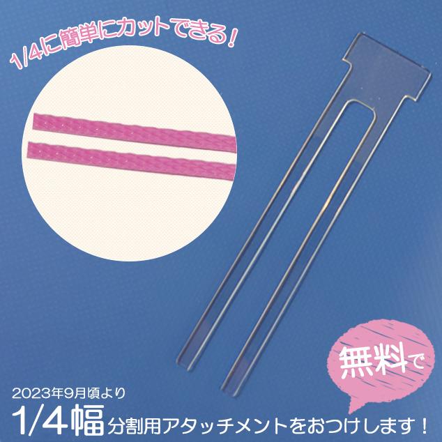 PPバンドとスリッタン・クリップのセット Amazon | 信越工業 手芸用PPバンドスリッター すりったん PP