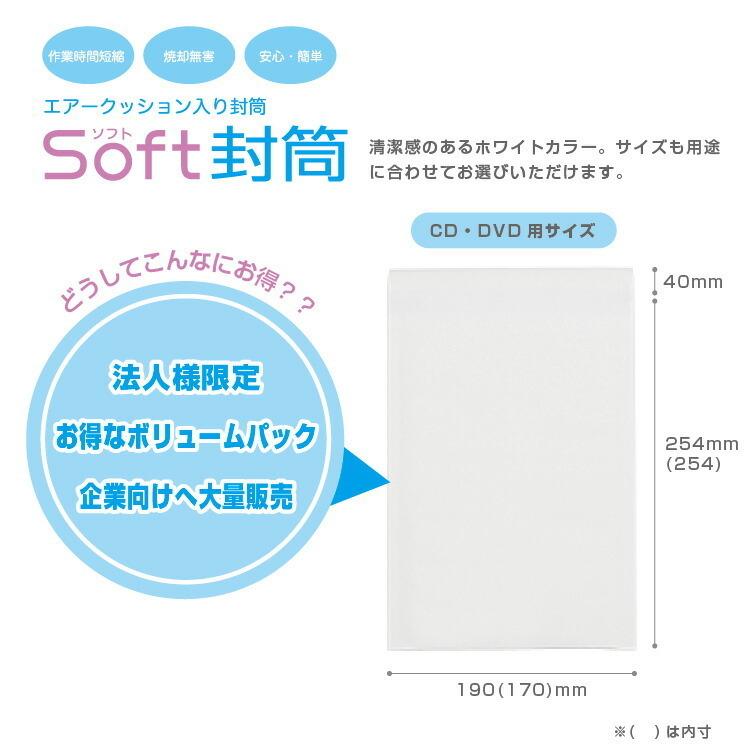 【ポイント15倍】クッション封筒 CD・DVD対応 800枚入り ソフト封筒 紙製 ポリ クラフト_2