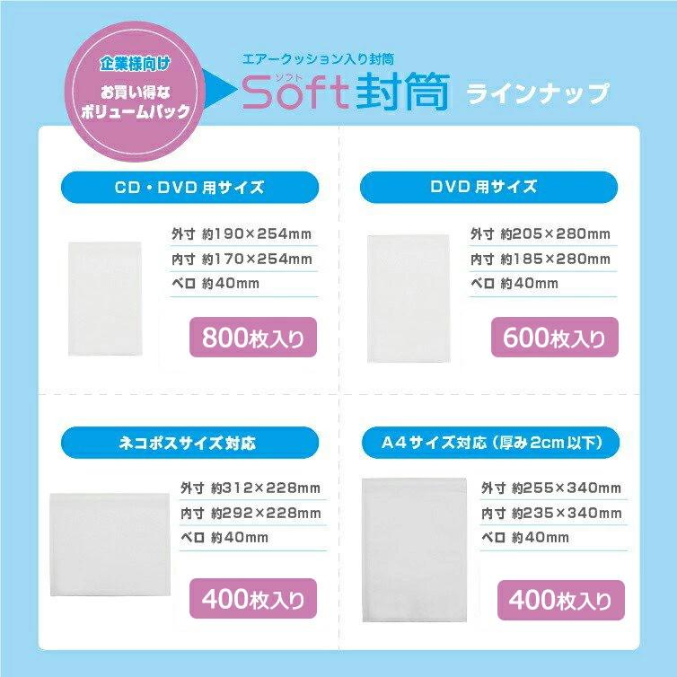 【ポイント15倍】クッション封筒 CD・DVD対応 800枚入り ソフト封筒 紙製 ポリ クラフト_4