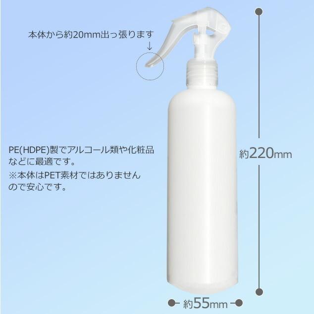 【ポイント10倍】アルコール対応 スプレーボトル 300ml スリムボトル HDPE ウイルス対策 除菌 消毒 スプレー容器 詰め替え用 空ボトル 200個セットの画像