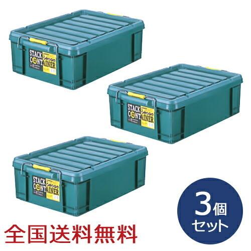 ポイント15倍】スタックコンテナ #22 約545×379×178(H)mm 工具収納