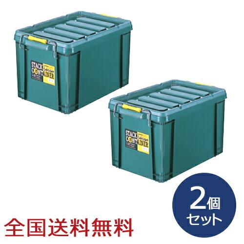 スタックコンテナ #25 約447×297×260(H)mm 工具収納 工具箱 収納ボックス 収納ケース お得な2個セット | 