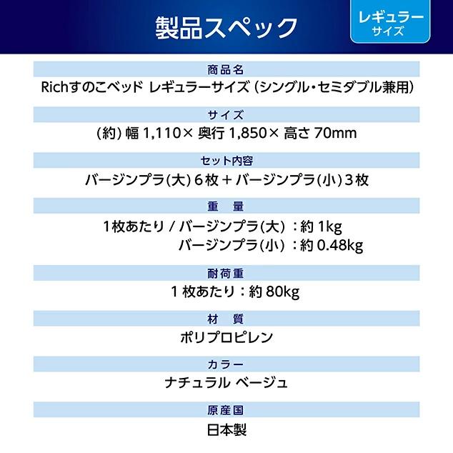 Richすのこベッド レギュラーサイズ スノコベッド バージンプラスチック製 連結 パレット ベッド｜sy-sukedati2｜17