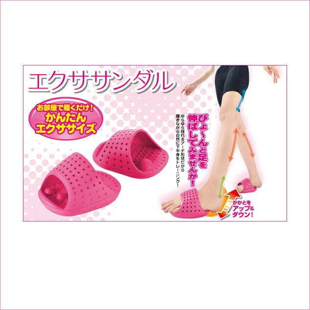 【ポイント10倍】エクササンダル 部屋履き 室内履き エクササイズ サンダル ダイエット ルームシューズ お得な2個セット_2